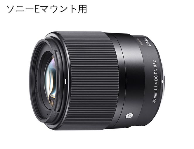 【ソニーEマウント用】SIGMA 30mm F1.4 DC DN | Contemporary