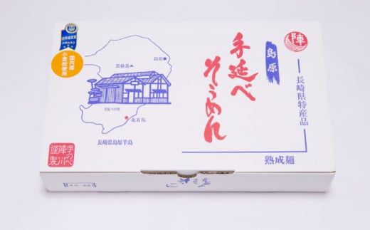 【手のべ陣川】 島原 手延べ そうめん 3kg/SC-35/ 袋入/ 南島原市 / ながいけ [SCH017] 