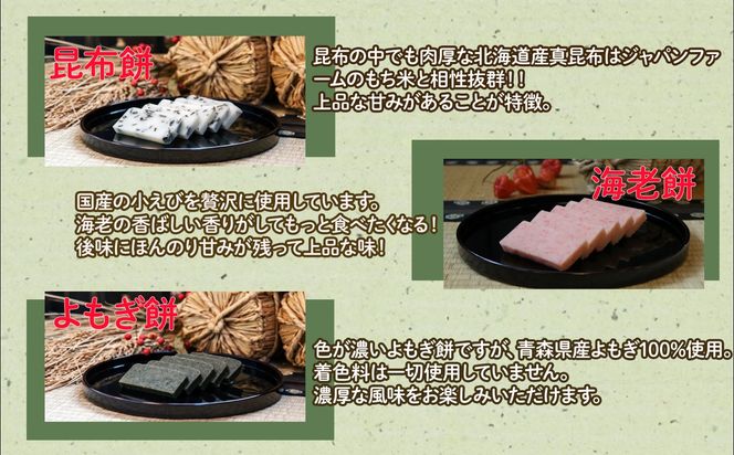 【人気の餅】かかしセット（とぼ餅６種×５枚入り） 009028