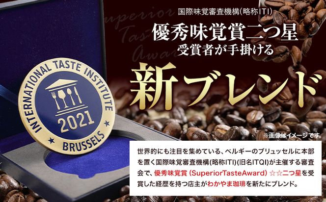 わかやま珈琲ドリップバッグ 10袋+1袋 ATARU.CAFE《30日以内に出荷予定(土日祝除く)》和歌山県 日高町 珈琲 コーヒー ドリップバッグ パック 10袋+1袋---wsh_atr3_30d_24_10000_11p---