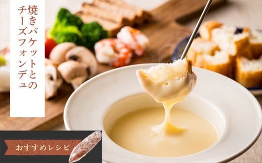 ふんわり自家製米粉バゲット6本入 /// パン 冷凍 米粉 バゲット バケット 冷凍パン