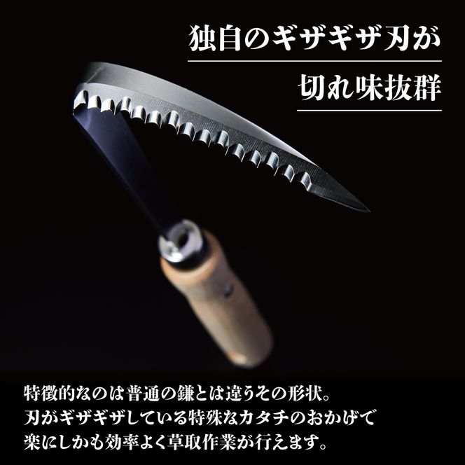 草取 道具 セットI カギカマ 左手用 ミゾカッター ロング 各1個 鎌 草取り 草刈り ガーデニング 園芸 庭 手入れ 溝 掃除 日本製 鋼製 鍛冶屋 [56500528]