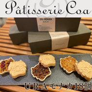 【PatisserieCoa】URAモナカ（最中のフロランタン）詰め合わせ014-007