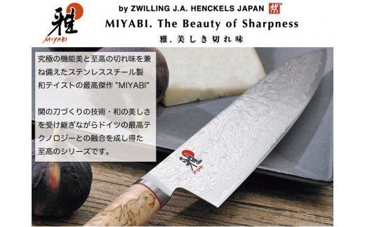 MIYABI ミヤビ 「 6000MCT 小刀 130mm 日本製 」 多層鋼 槌目 果物 ペティ ナイフ 包丁 岐阜県関市製【日本正規販売品】34072-131