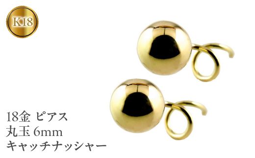 K18 ダイヤモンド　キャッチナッシャー　2個セット K18 ダイヤモンドキャッチナッシャー2個セット
