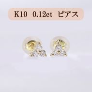 K10　0.12ｃｔ　フラワーピアス　BQ-13