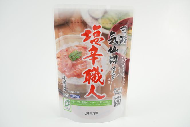 いか塩辛塩辛職人 180g 5個セット [小野万 宮城県 気仙沼市 20564615] 魚 魚介類 いか イカ 塩辛 イカ塩辛 酒の肴 おつまみ ご飯のお供 珍味