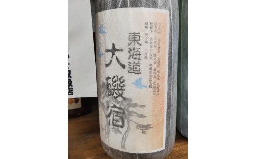 159-2027-04　浪漫大磯 東海道 大磯宿 720ml×2本セット 日本酒 清酒 地酒 純米酒 お試し飲み比べセット ワインサイズ