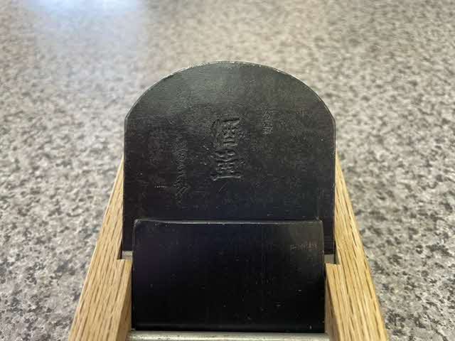 常三郎 酒壺(HAP40)鉋 70ｍｍ