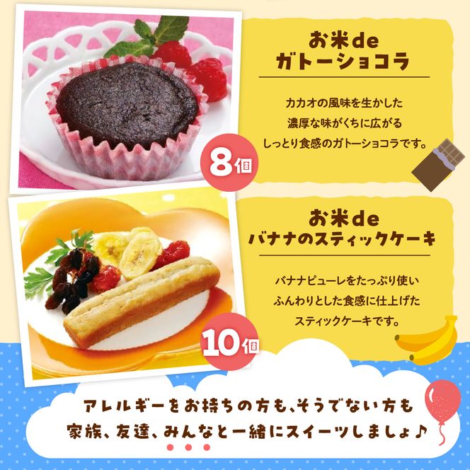 みんなのスイーツセット Part3 hi010-008