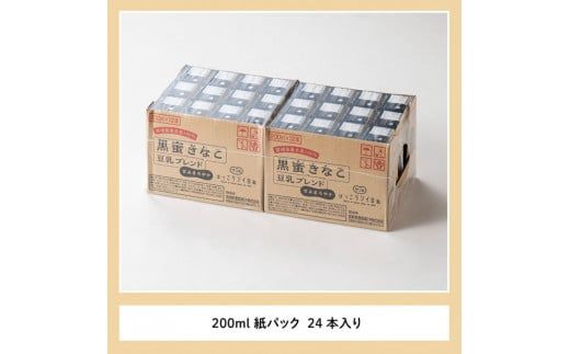 サンA黒蜜きなこ豆乳ブレンド（紙パック）200ml×24本　【 川南町 豆乳飲料 黒蜜 くろみつ きなこ キナコ 乳飲料 ドリンク 送料無料 】E3011