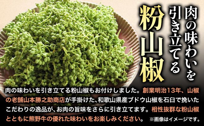 熊野牛 ロースステーキ 1kg 粉山椒付き (200g×5枚) 澤株式会社(Meat Factory) 《30日以内に出荷予定(土日祝除く)》和歌山県 日高町 送料無料 牛肉 肉 ロース ステーキ---wsh_fswam23_30d_24_57000_1kg---
