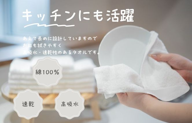 099H2373 おしぼりタオル 12枚 ホワイト【泉州タオル 国産 吸水 普段使い シンプル 日用品 家族 ファミリー】
