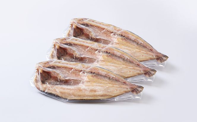 開きほっけ1枚×3セット BQ005