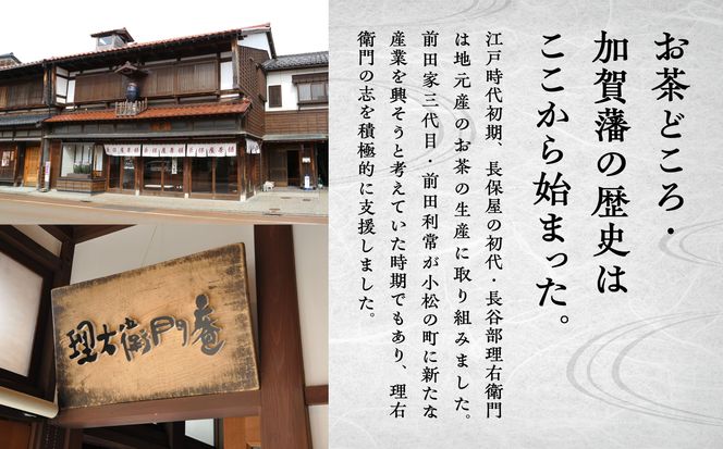 【老舗の味！】棒いり茶《加賀かほり》 80g x 5セット 011055