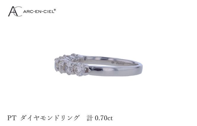 J042-4 ARC-EN-CIEL プラチナ ダイヤリング ダイヤ計0.70ct【鑑別書付き ジュエリー プレゼント ギフト ファッション アクセサリー 贈り物 贈答 お祝い 記念日】