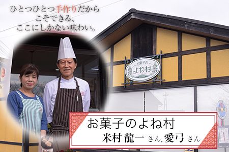 金魚もなか(黒あん10個・白あん10個) お菓子のよね村《30日以内に出荷予定(土日祝除く)》---sn_yonemonaka_30d_r8_15500_20p---