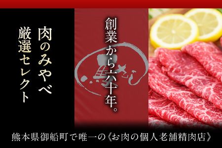 【熊本肥育】馬刺し（ロースまたはヒレ）300g《90日以内に出荷予定(土日祝除く)》専用醤油1本(150ml)付き 刺身 肉のみやべ---mifune_myb_1_300g---