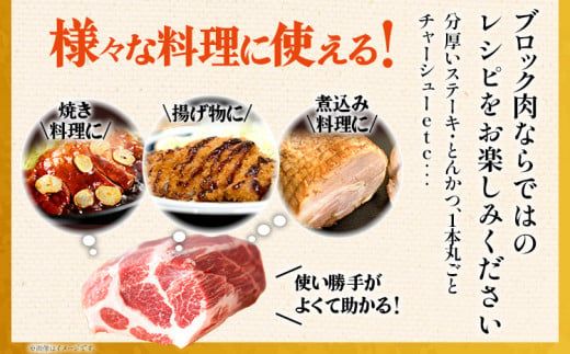 ふくよか豚肩ロースブロック約2kg 豚肩ロースブロック 豚肩ロースブロック肉 豚肉 肩ロース ブロック肉 豚ブロック肉 豚 ふくよか豚 トンテキ ステーキ しょうが焼き とんかつ チャーシュー ローストポーク 冷蔵便