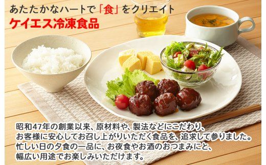099H859 【約100個】ミートボール（甘酢） 1.8kg【冷凍 惣菜 簡単調理 一人暮らし】