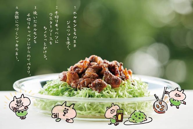 【TVで紹介！】亀山印 キャベツでたべるホルモン焼き お試し 食べ比べ みそ・しお・ピリ辛 各300g ×1p 計3p [気仙沼市物産振興協会 宮城県 気仙沼市 20565251] 豚 生モツ ホルモン みそ 味噌 しお 塩 ピリ辛 冷凍