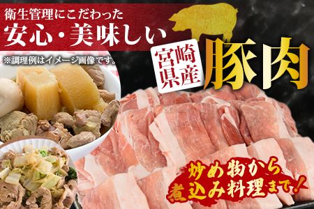 ＜宮崎県産豚モモスライス 合計3.0kg（500g×6）＞翌月末迄に順次出荷【b0403_ty】