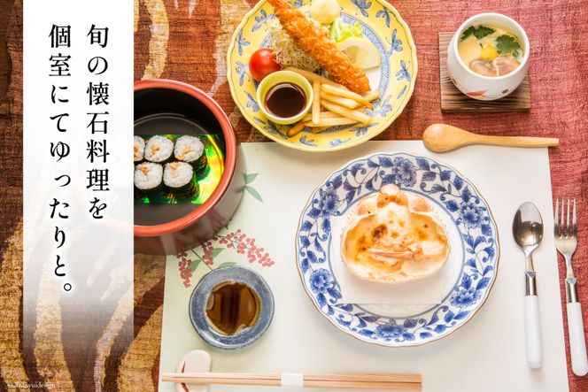 食事券 和食処 佳幸 お食事券 3,000円分×3枚 [和食処 佳幸 山梨県 韮崎市 20742495] チケット 懐石料理 創作和食 ふぐ 和食 観光 旅 旅行 帰省 里帰り 山梨 韮崎 七里岩