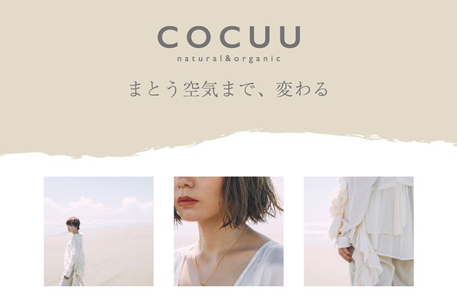 COCUU (コキュウ) メロウセラム 70g|10_sft-030101