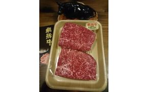 ※飛騨牛A5等級牝牛限定赤身のジューシーステーキ用肉約500g