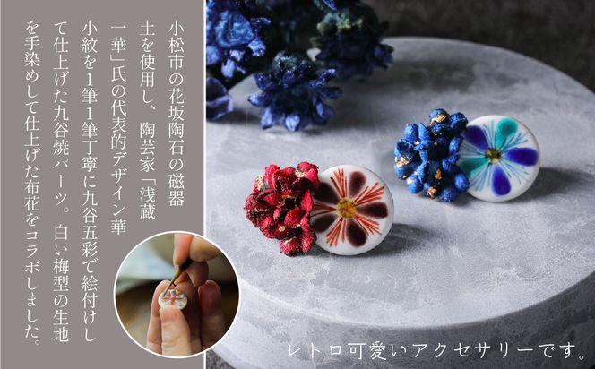 九谷花 華小紋 ブローチ 018016