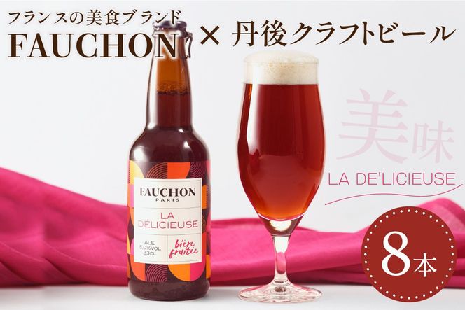 ys{OszNtgr[ytHVzFAUCHON LA DE'LICIEUSE 8{Zbg@TO00118