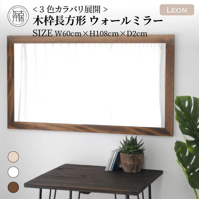 yɌÐszySENNOKIzLeonI 60cm×108cm×s2cmؘg`CeAEH[~[(3F)y2404M05006-5z