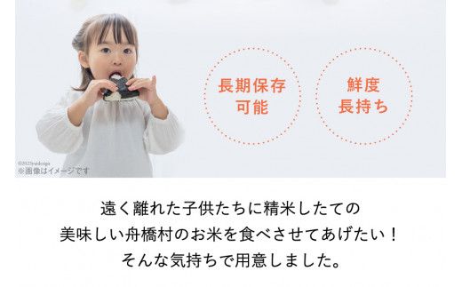 米 無洗米 コシヒカリ 真空パック 300g [お米食堂 富山県 舟橋村 57050240] お米 こしひかり お試し こめ コメ 白米 精米 ごはん 備蓄 備蓄米 長期保存 ポスト投函 メール便