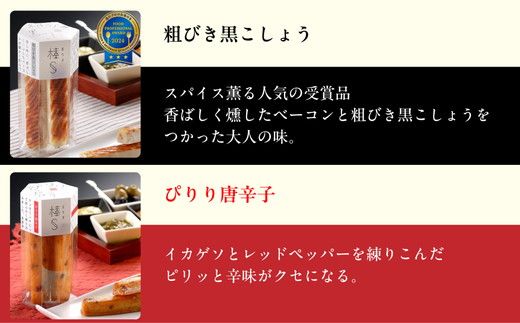 かまぼこ 老舗河内屋 大人のチーズかまぼこ 棒S 4パック ｜ スティック 蒲鉾 詰め合わせ セット 練り物 チーズ えび 唐辛子 黒こしょう 魚介 富山 練り製品 ※北海道・沖縄・離島への配送不可