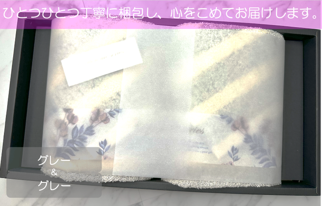 015B173 【オーガニックギフトタオル／かすみシリーズ】バスタオル２枚ギフトセット（グレー）【泉州タオル 国産 吸水 普段使い シンプル 日用品】