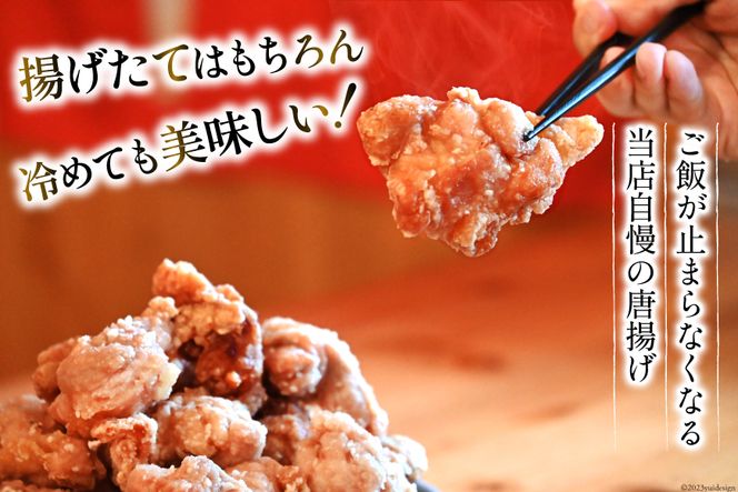 【AH018】 揚げるだけ！一か月に4トン売り上げるから揚げ 1.5kg