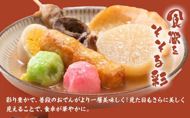 おでん おでんセット 1セット 徳永蒲鉾店 《10月上旬-2月下旬頃出荷》 蒲鉾 さつま揚げ 揚げ物 練り物 おつまみ 野菜 ビール に合う ギフト お土産 国産 魚介 薩摩揚げ おかず 弁当 惣菜 おでん 鍋 冬 かまぼこ 小分け 先行予約---sn_ctokuoden_ak102_24_5000_1p---