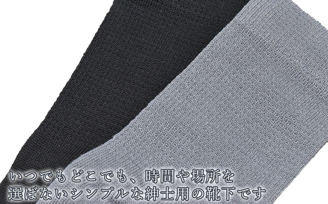 5本指ソックス 紳士用4足セット チャコールグレー&ブラック 各2足 