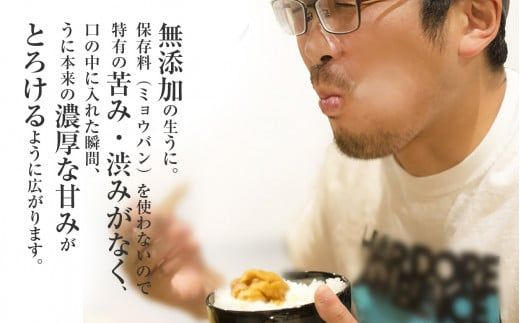 【令和7年4月下旬～8月発送先行予約】朝獲れ 生うに(ミョウバン不使用) 牛乳瓶 150g×3本 三陸産 【配送日指定不可】［08］《キタムラサキウニ》《無添加》《三陸産は濃厚な味》  [0tsuchi00914-2024]