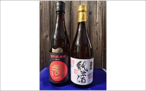 燗が美味しい特別純米酒セット「玉川　特別純米酒」「吉野山　特別純米酒」　SK00109