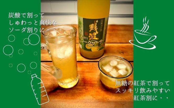 【比嘉酒造】泡盛リキュール・残波青切りシークァーサー2本セット