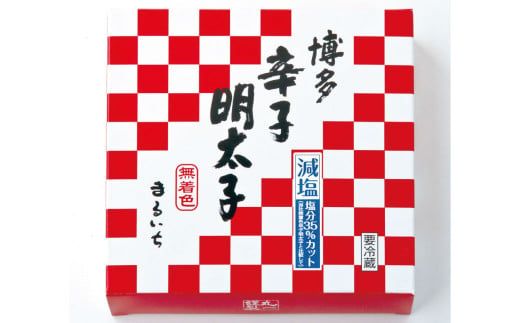 減塩 辛子明太子 ( 無着色 ) 280g 紙樽 化粧箱入り 福岡 健康 塩分 カット