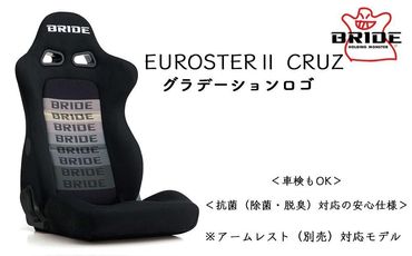 ＜BRIDE＞EUROSTER2 CRUZ グラデーションロゴ E54GSN ※別売アームレスト対応・スポーツコンフォートモデル BJ11 air
