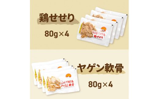 【冷凍】レンジで焼き鳥 12食セット ( 焼き鳥 やきとり 焼鳥 レンジ 時短 簡単 冷凍 鳥 肉 にく )【136-0003】