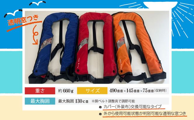 HO008  小型船舶用救命胴衣(自動膨脹式) NQV-Yn(青)