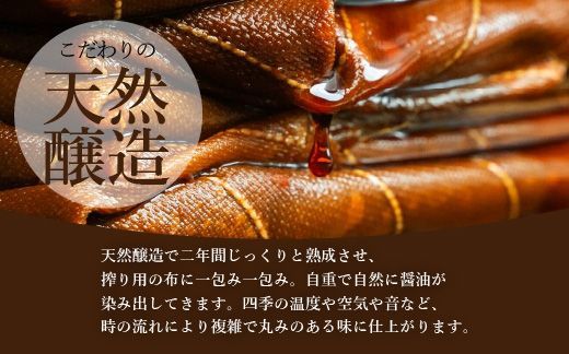 【A8-033】天然醸造醤油 生揚げ醤油と再仕込み醤油セット