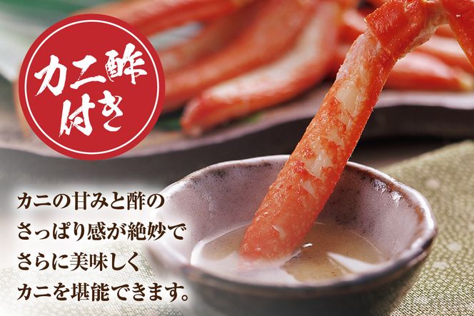 【先行予約】【訳あり 香住ガニ 肩セット 6～8肩（約1kg）カニ酢付き 冷蔵】令和7年9月中旬以降、カニの水揚げ次第順次発送 ふるさと納税 おすすめ 兵庫県 香美町 香住 モリタ食品 10-17