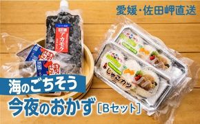 【産地直送】今夜のおかずBセット 鯛の一夜干し 切身（2尾）、アカモク（200g）、じゃこかつ（3枚入り×2）