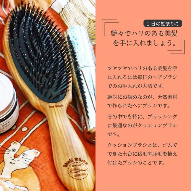オリーブウッドのクッションブラシ【背面名入れ】《 日本製 木製 ヘアーケア くし レディース 自然素材 髪の毛に優しい 》
