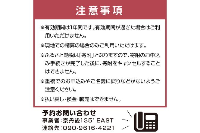 海の京都“夕日ヶ浦”で海上散歩を楽しもう！ 初めての方も安心、SUP体験（60分間/1名様）　EA00003